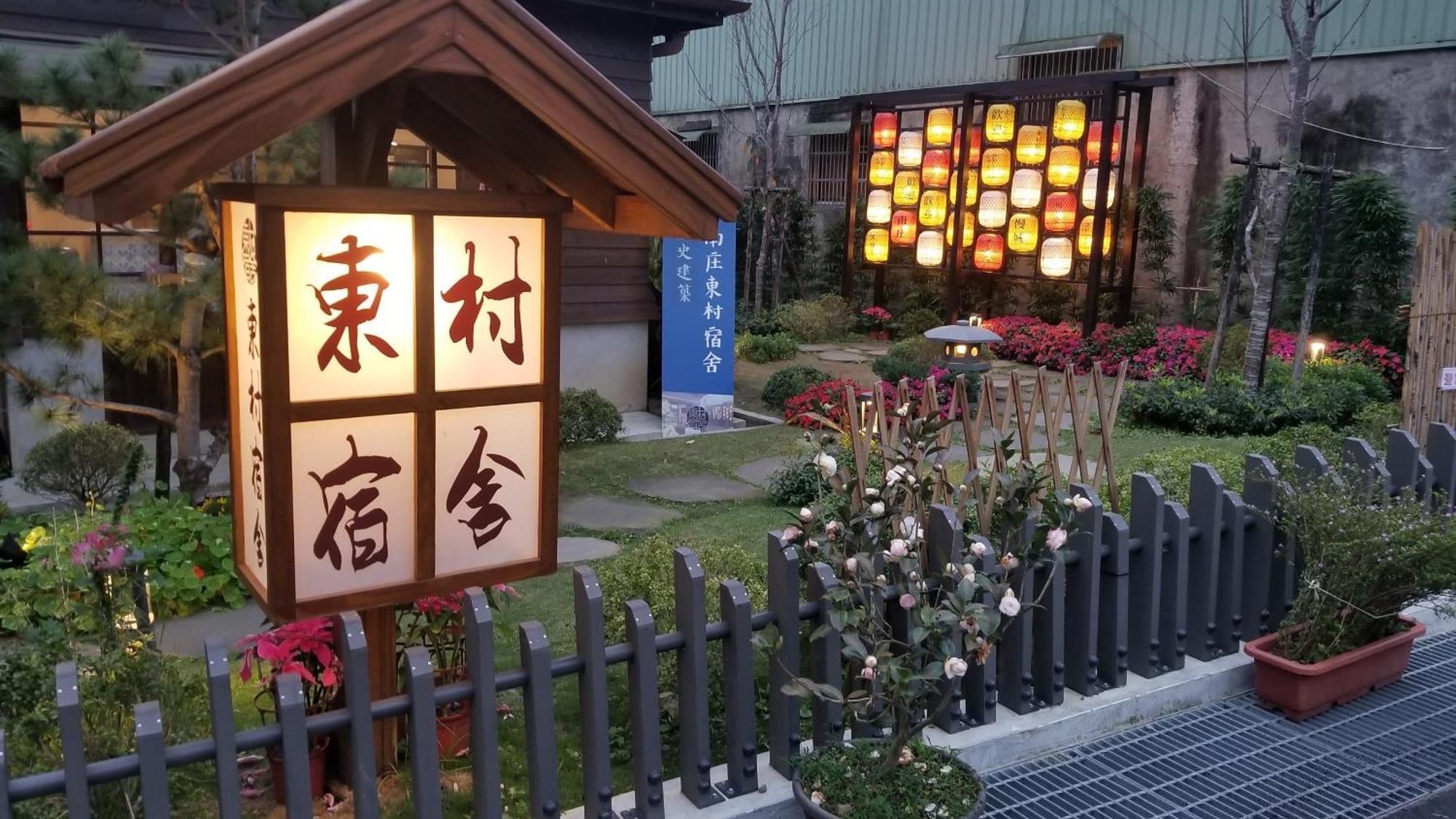 南庄東村宿舍nanzhuang Dongchon Homestay Exterior photo