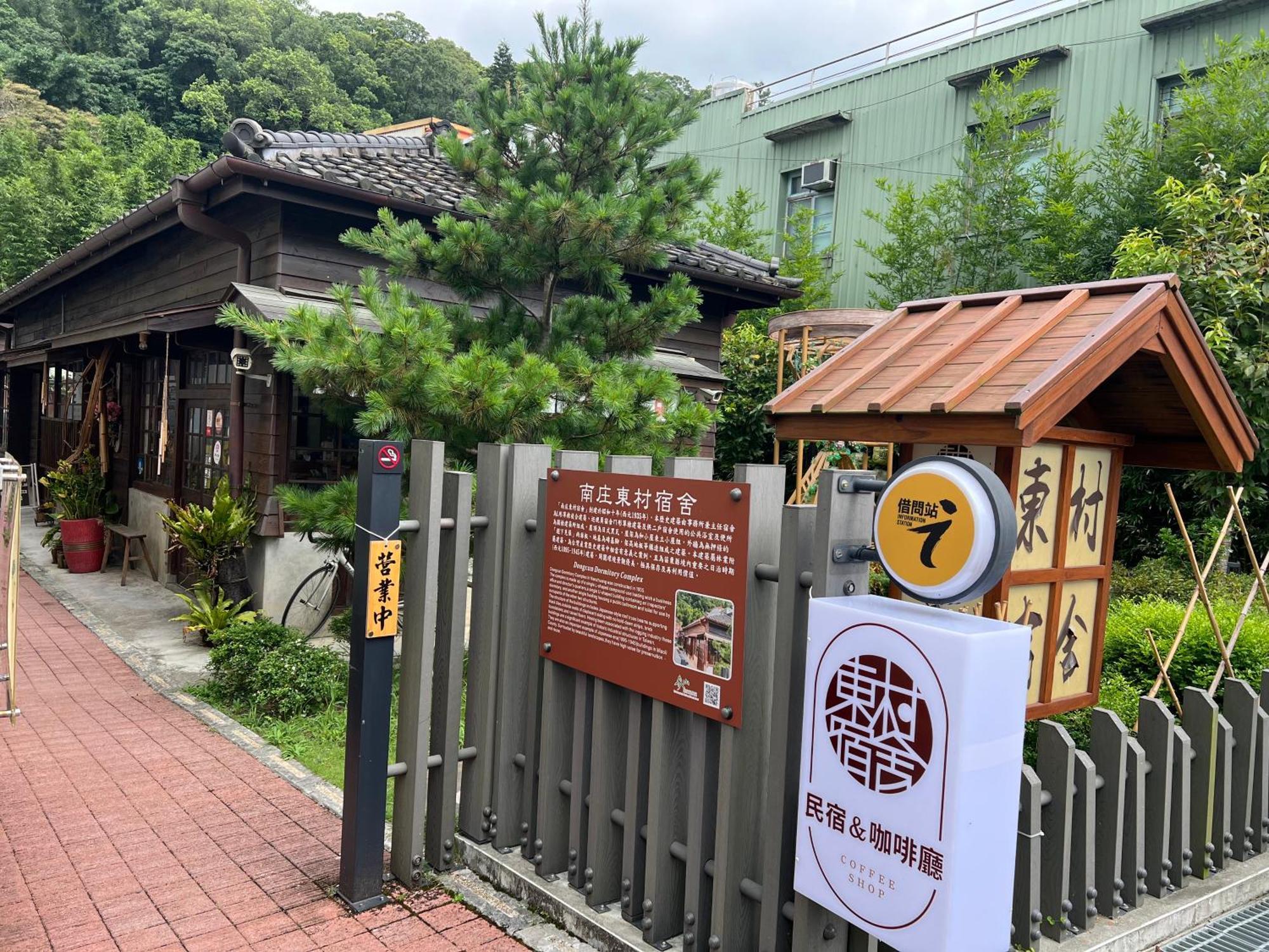 南庄東村宿舍nanzhuang Dongchon Homestay Exterior photo